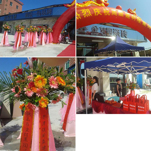 激情AV青青草陶揭阳葵潭专卖店盛大开业