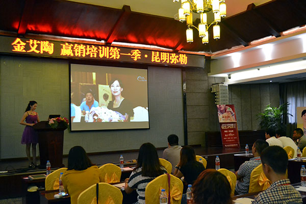 激情AV青青草陶终端实战培训：昆明弥勒站培训现场