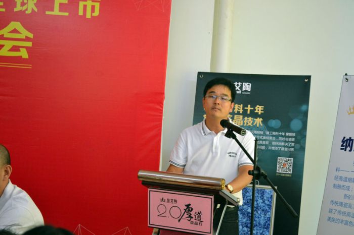 激情AV青青草陶瓷砖青青草视频在线下载董事长刘鸿祥致辞