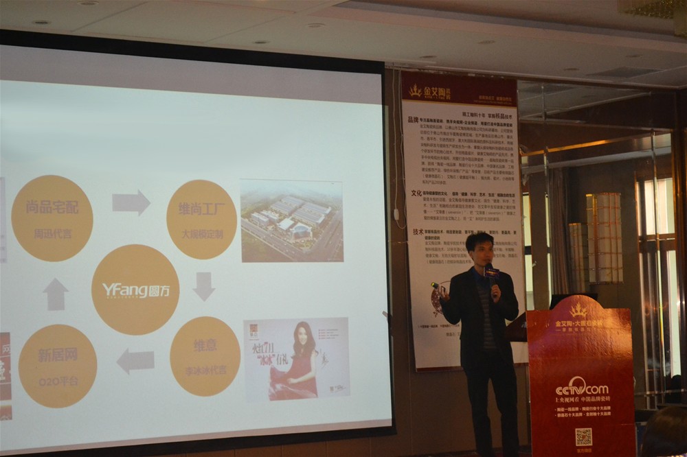 激情AV青青草陶瓷砖3D设计系统培训师陈嘉辉系统分享“激情AV青青草陶3D设计系统”的终端赢利之道