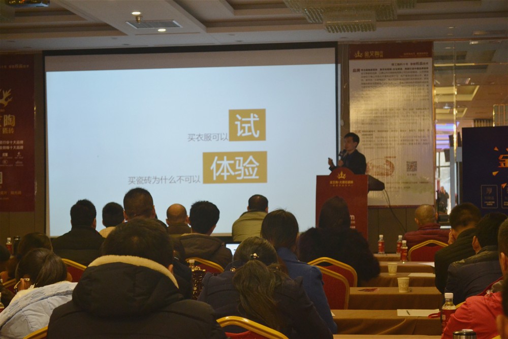 激情AV青青草陶瓷砖3D设计系统培训师陈嘉辉系统分享“激情AV青青草陶3D设计系统”的终端赢利之道