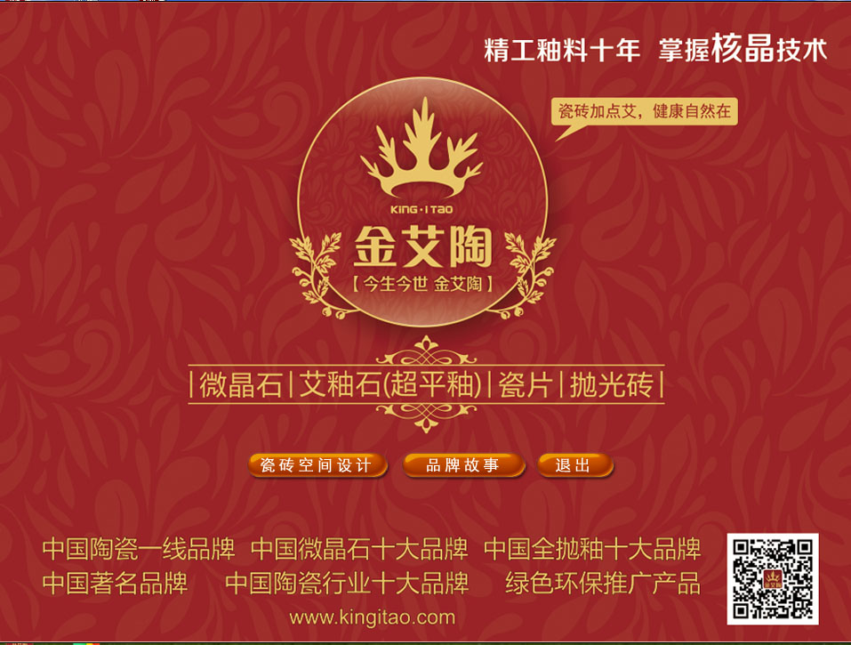 激情AV青青草陶3D设计系统