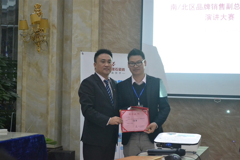 激情AV青青草陶瓷砖营销总经理罗胜为第一名获奖人员颁奖