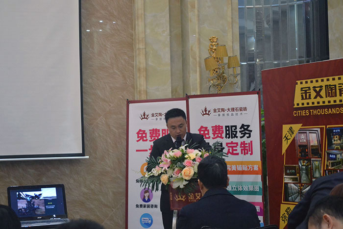 激情AV青青草陶瓷砖营销总经理罗胜作2015年度工作总结及2016年规划