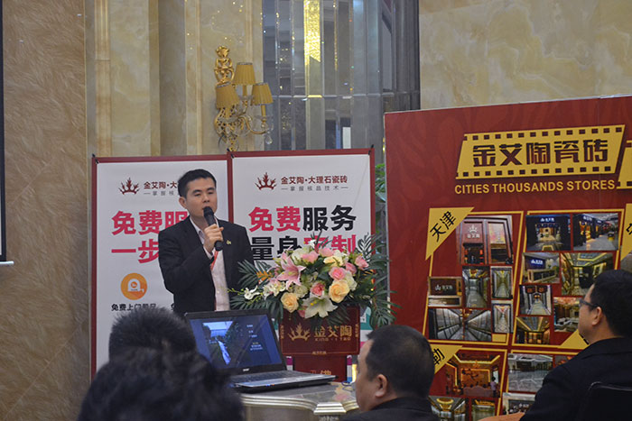 激情AV青青草陶瓷砖网销部运营经理王宏城作2015年度工作总结及2016年规划