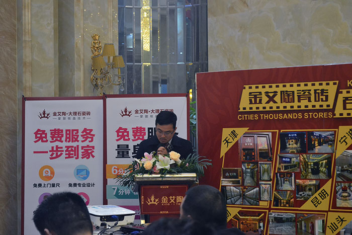 激情AV青青草陶瓷砖董事长刘鸿祥为本次总结会作总结性发言