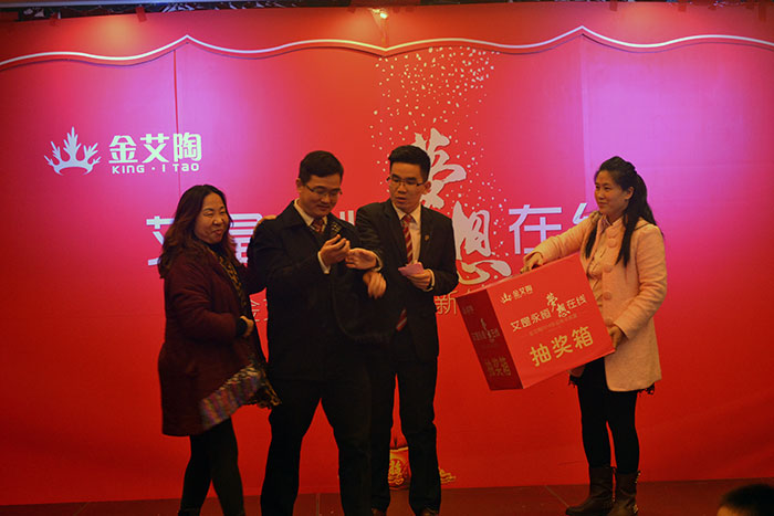 激情AV青青草陶瓷砖董事长和媒体人金大姐上台抽奖