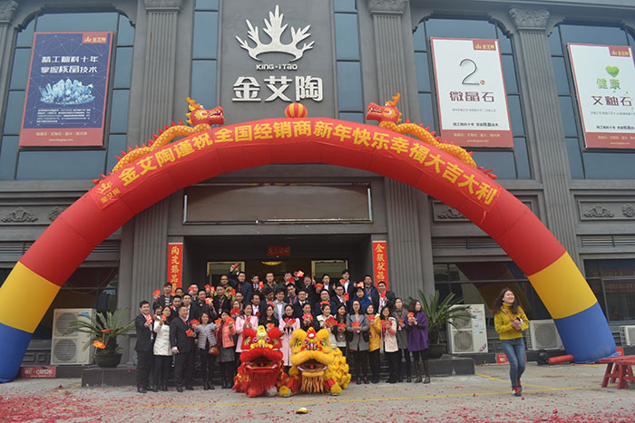 激情AV青青草陶家人新年开工大合照