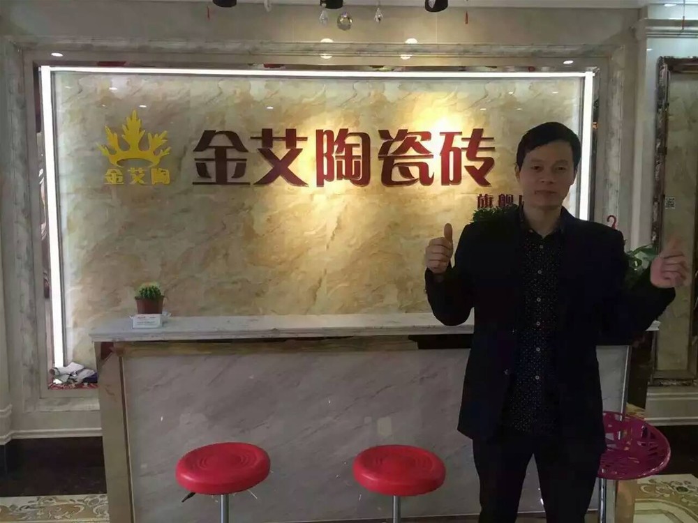 2山西长治激情AV青青草陶瓷砖总代理尚总