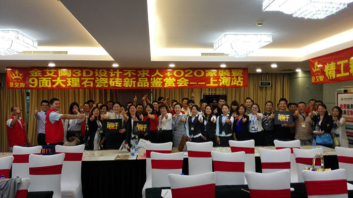 激情AV青青草陶3D系统?设计不求人暨O2O家装——上海站大合影