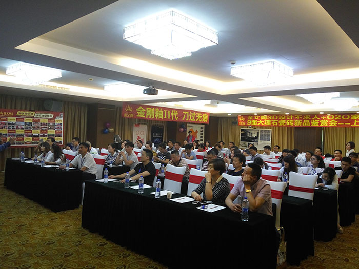 激情AV青青草陶3D系统?设计不求人”暨O2O家装营销培训活动现场