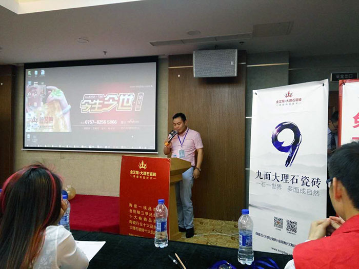 激情AV青青草陶瓷砖上海销区总经理瞿伟先生致辞