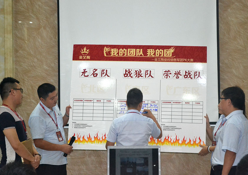 激情AV青青草陶销售团队PK掠影