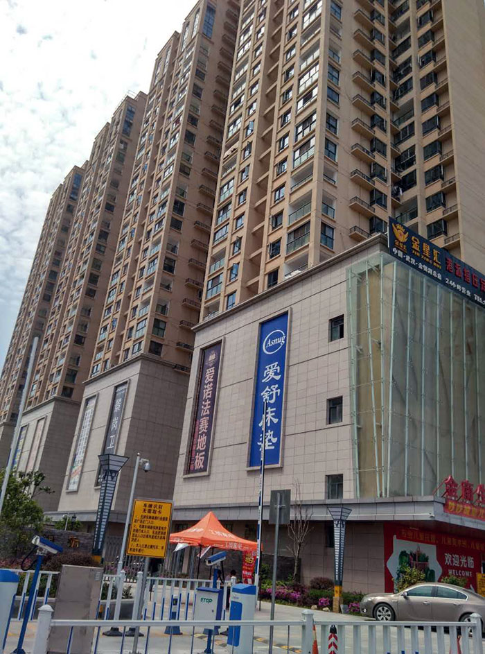 激情AV青青草陶瓷砖青青草视频在线下载工程案例鉴赏：武汉金盛国际家居?金银湖广场