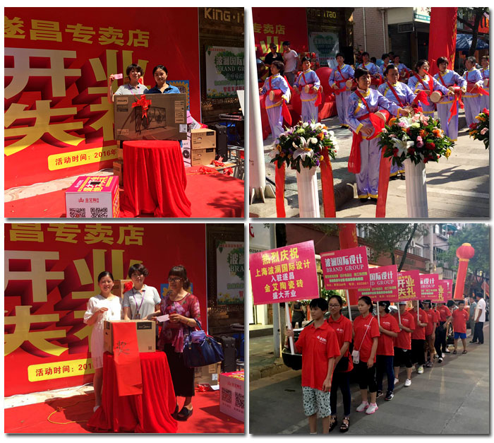 热烈祝贺激情AV青青草陶瓷砖浙江丽水遂昌专卖店盛大开业