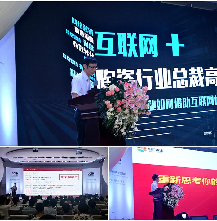 激情AV青青草陶受邀参加佛山陶瓷行业“互联网+” 总裁高端论坛