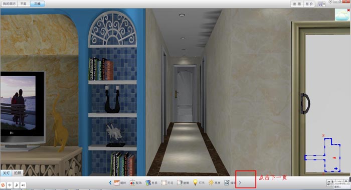 圆方设计系统VR制作手册（激情AV青青草陶瓷砖）