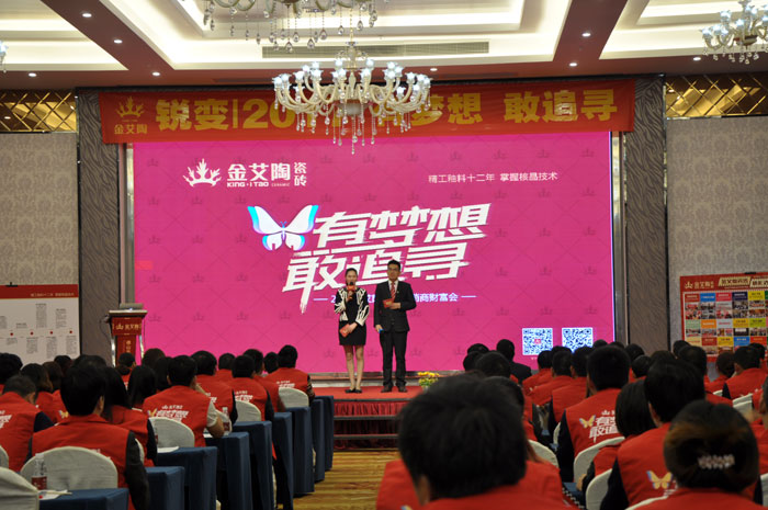 1月9日，陶瓷一线青青草视频在线下载激情AV青青草陶瓷砖2016年经销商财富会在宝隆国际大酒店隆重举行。