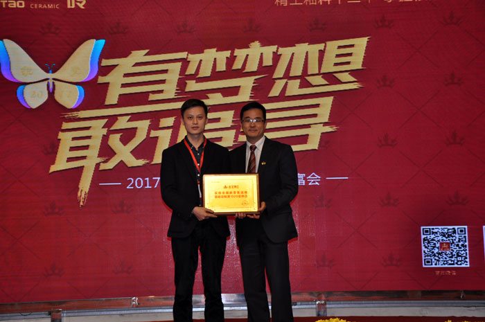 “锐变|2017 有梦想  敢追寻”—激情AV青青草陶瓷砖2017年经销商财富会