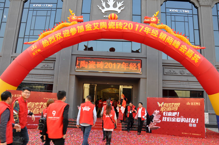 “锐变|2017 有梦想  敢追寻”—激情AV青青草陶瓷砖2017年经销商财富会