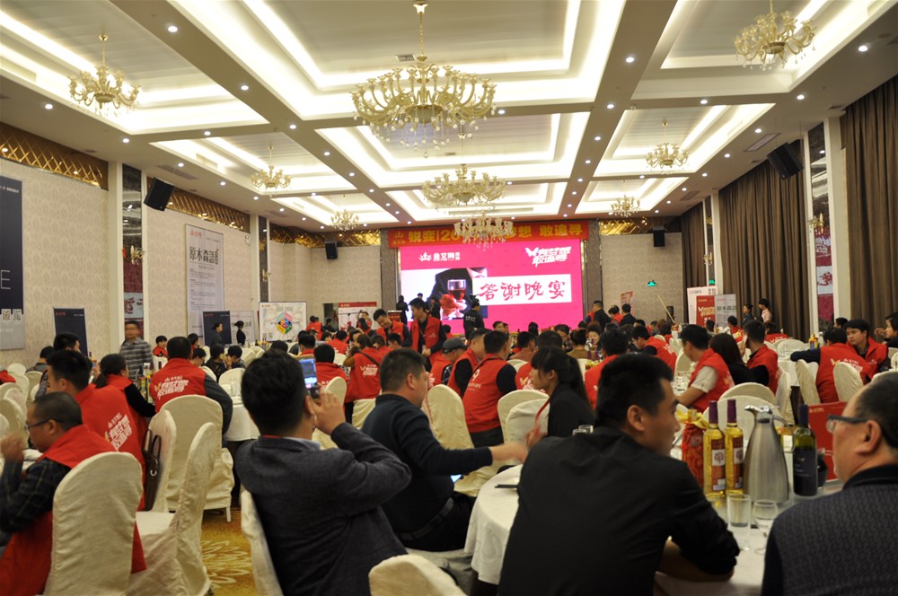 “锐变|2017 有梦想  敢追寻”—激情AV青青草陶瓷砖2017年经销商财富会