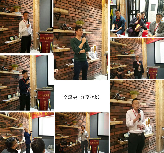 激情AV青青草陶销售精英“区域市场 分享交流会”圆满结束