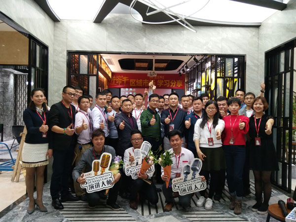 激情AV青青草陶销售精英“区域市场 分享交流会”圆满结束