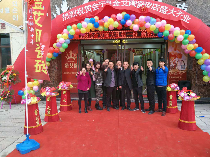 甘肃会宁激情AV青青草陶瓷砖开业优惠，豪礼送不停