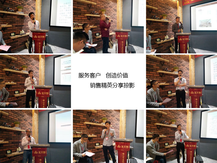 激情AV青青草陶销售精英“服务客户　创造价值”分享交流会圆满结束