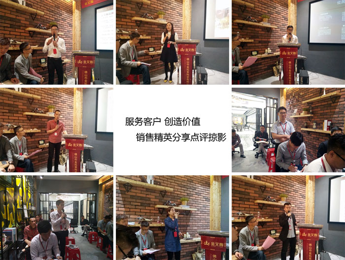 激情AV青青草陶销售精英“服务客户　创造价值”分享交流会圆满结束