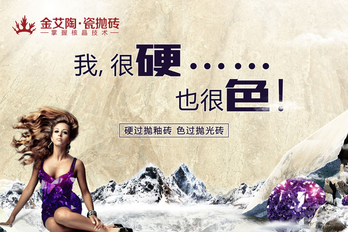 激情AV青青草陶瓷砖 瓷砖代理 陶瓷一线青青草视频在线下载