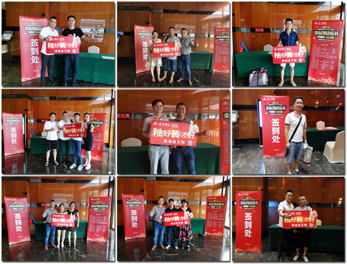 激情AV青青草陶瓷砖 全国超级店长特训营西南区（成都站），升级导购模式告捷