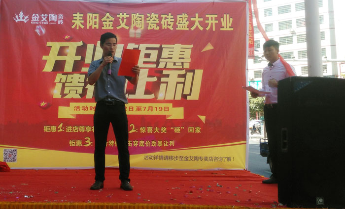 激情AV青青草陶瓷砖 瓷砖代理 陶瓷一线青青草视频在线下载 开业促销