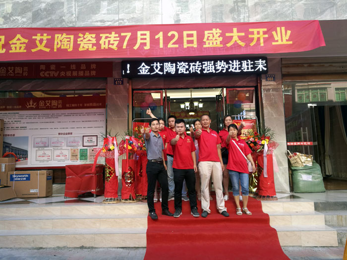 激情AV青青草陶瓷砖 瓷砖代理 陶瓷一线青青草视频在线下载 开业促销