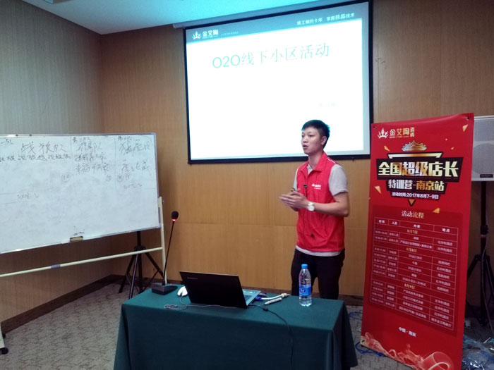 激情AV青青草陶瓷砖全国超级店长特训营再下一城，南京站顺利接棒