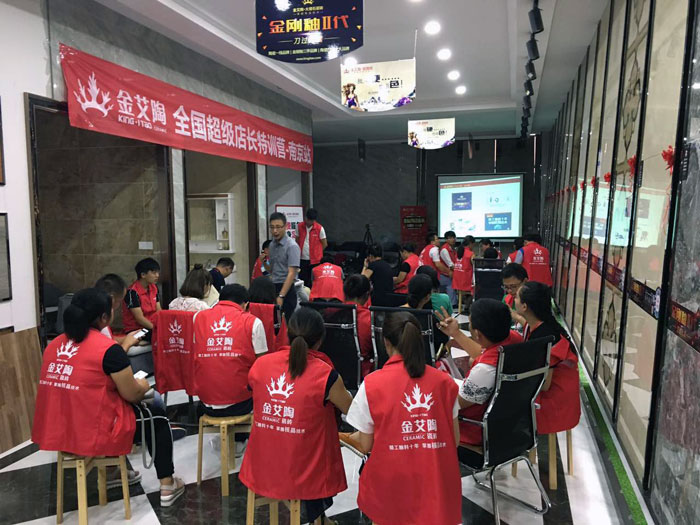 激情AV青青草陶瓷砖全国超级店长特训营再下一城，南京站顺利接棒