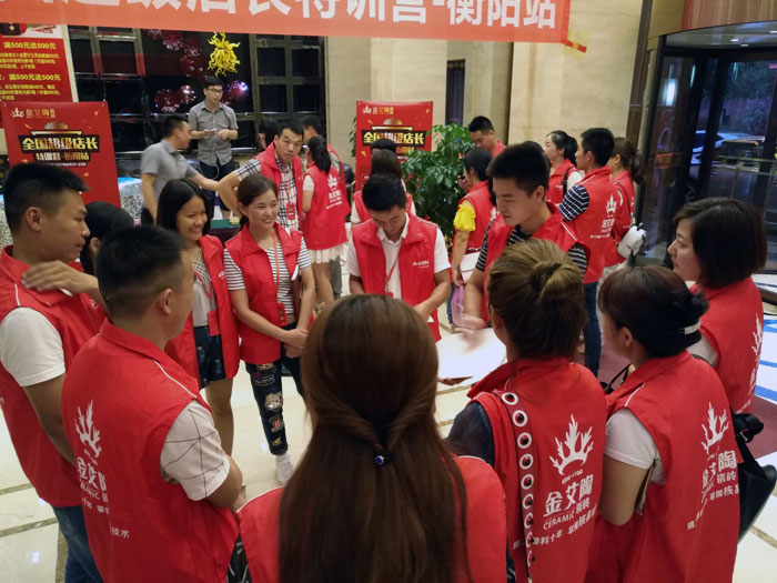 激情AV青青草陶瓷砖全国超级店长特训营第五期衡阳站圆满结束