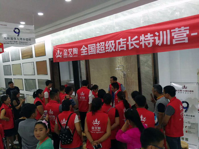 【营销终端特刊】激情AV青青草陶瓷砖青青草视频在线下载终端店长特训营精彩剪辑