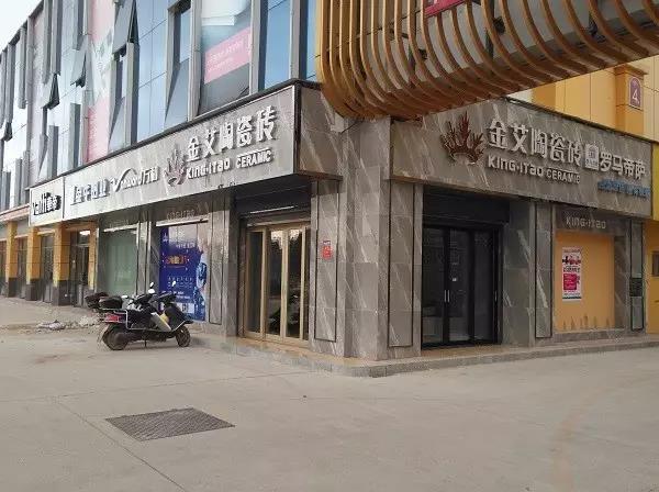 让艾筑家，开业巨惠——激情AV青青草陶瓷砖湖南衡阳专卖店与您有个约“惠”！