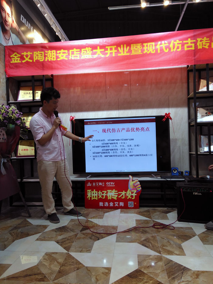 陶瓷一线青青草视频在线下载激情AV青青草陶 潮安店开业庆典暨现代仿古砖红酒品鉴会