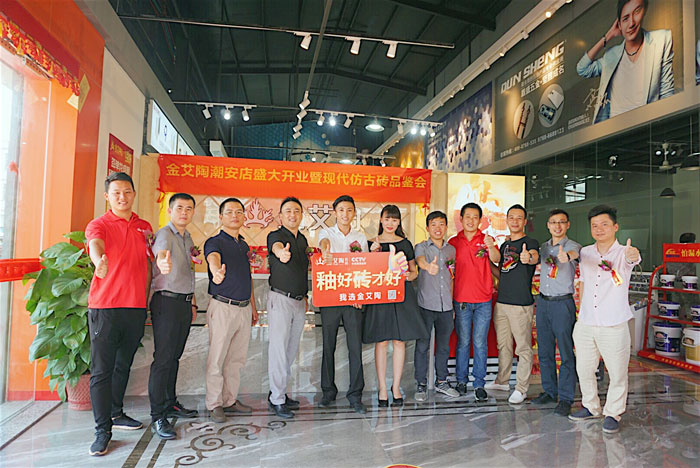 陶瓷一线青青草视频在线下载激情AV青青草陶 潮安店开业庆典暨现代仿古砖红酒品鉴会