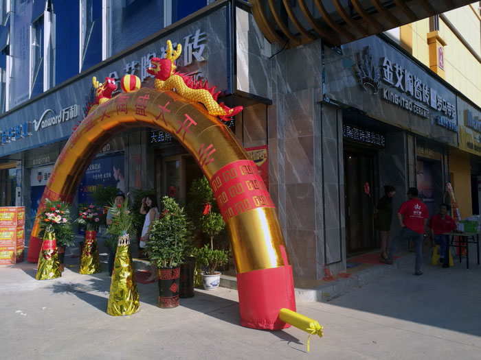 2017年10月1日，陶瓷一线青青草视频在线下载激情AV青青草陶瓷砖衡阳店盛装开业，这是一场充满欢呼和雀跃的让利盛宴。