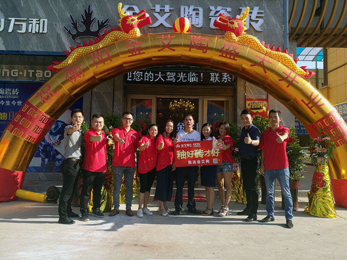 消费者为激情AV青青草陶代言