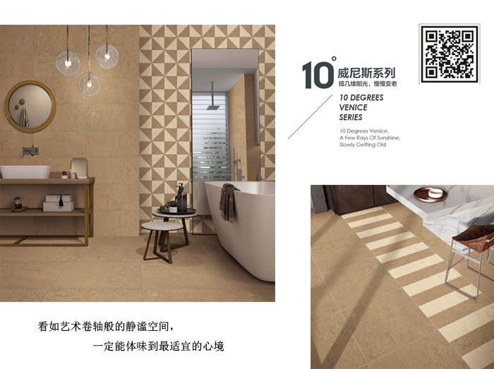 激情AV青青草陶瓷砖现代仿古砖‖住在时光里，把生活过成诗