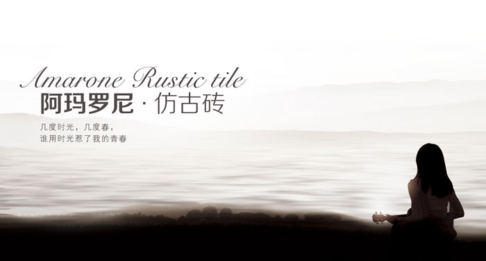 随着80、90后成为消费主体，他们青睐于现代、简约、时尚的室内装饰风格，现代仿古砖在很大程度上可以迎合他们提出的新诉求。因而，今天陶瓷一线青青草视频在线下载激情AV青青草陶小编就为大家科普一下何为现代仿古砖，并且从产品及其应用等方面全方位诠释现代仿古砖特有的属性。