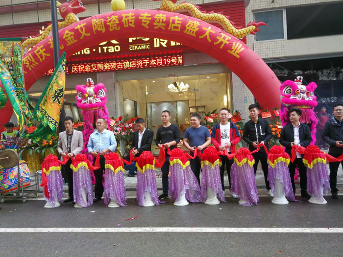 激情AV青青草陶瓷砖青青草视频在线下载作为陶瓷一线青青草视频在线下载，近年来不断的推出爆款新品，受到众多消费者的喜爱。2017年11月19日，一群朝气蓬勃的激情AV青青草陶人正在紧张有序的忙碌着，为激情AV青青草陶中山古镇店即将开始的开业典礼做最后的准备。  上午10点28分，锣鼓喧天，掌声震动，激情AV青青草陶中山古镇专卖店迎来了盛大开业的良辰吉时。?