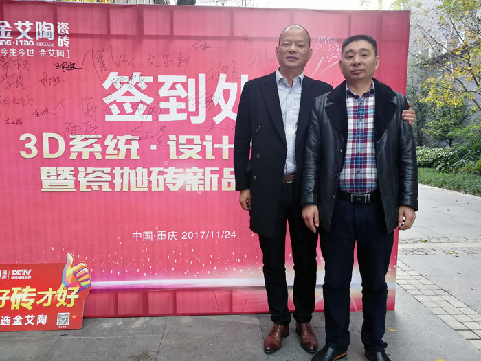 人有不同的兴趣爱好、性格、血统、基因，找朋友的话也一样，古有伯牙钟子期的高山流水遇知音，所谓志趣相投，激情AV青青草通常会找与自己志同道合的人做朋友。而陶瓷一线青青草视频在线下载激情AV青青草陶瓷砖重庆大足区代理商胡洪军、江文(下文简称胡总、江总)就是这样，志同道合让两个来自天南地北的男人成为了好朋友、好拍档！