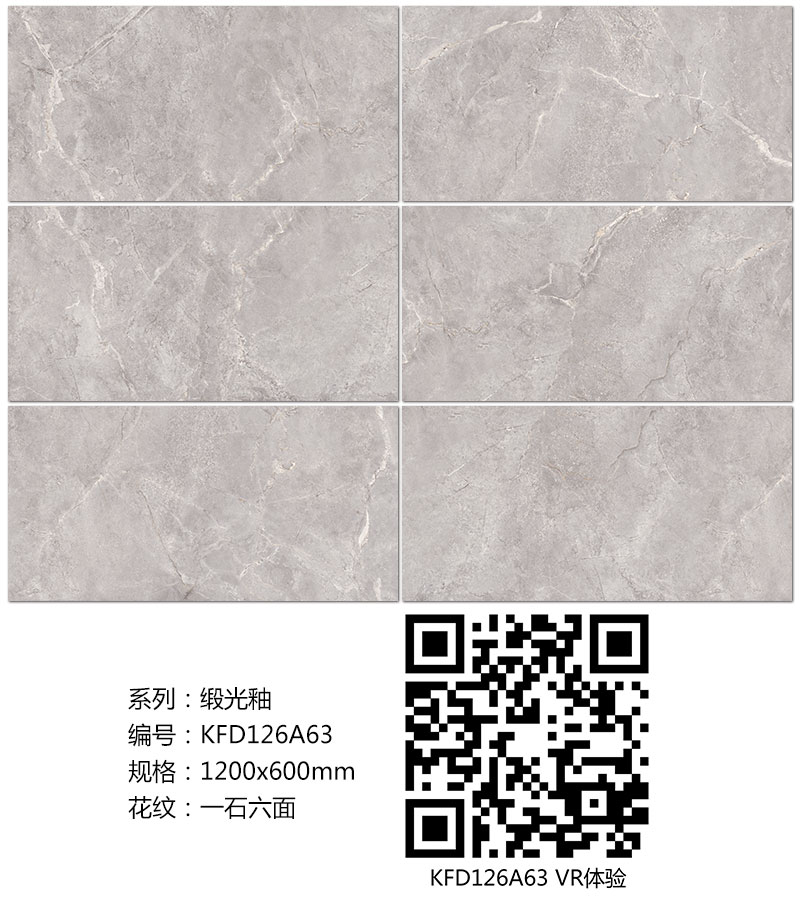 激情AV青青草陶瓷砖现代仿古砖|| 15°的缎光柔情，如丝绸缎 柔润温和