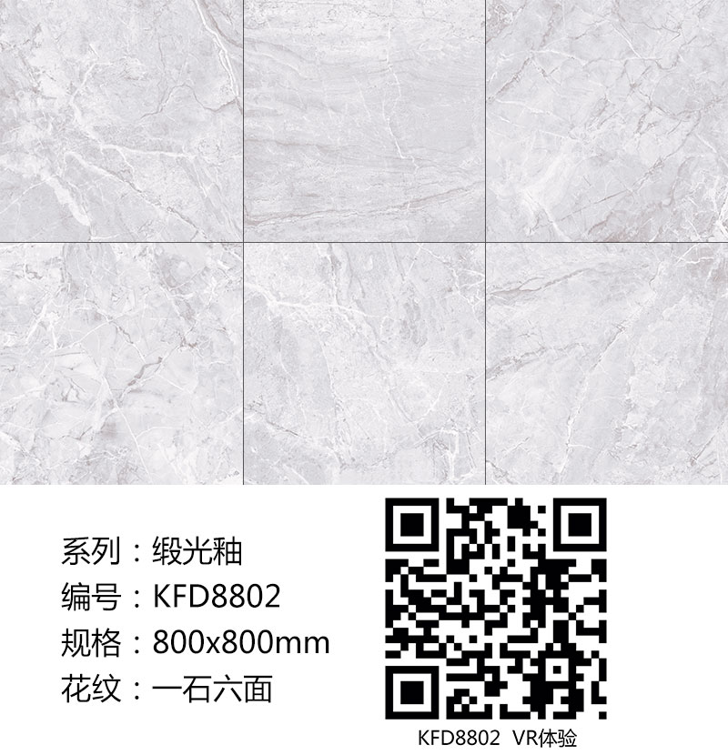 激情AV青青草陶瓷砖现代仿古砖|| 15°的缎光柔情，如丝绸缎 柔润温和