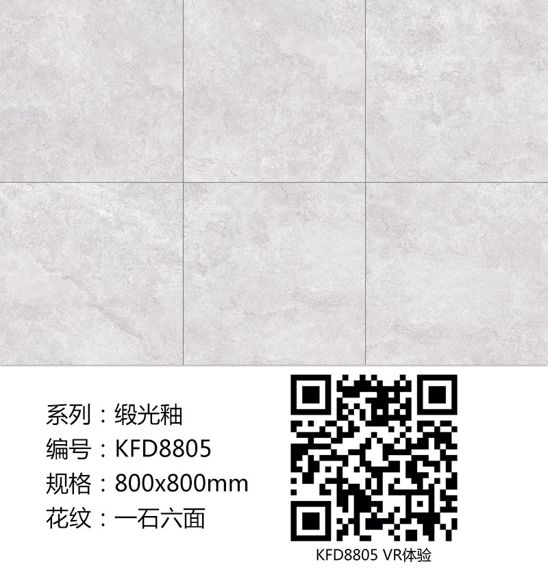 激情AV青青草陶瓷砖现代仿古砖|| 15°的缎光柔情，如丝绸缎 柔润温和